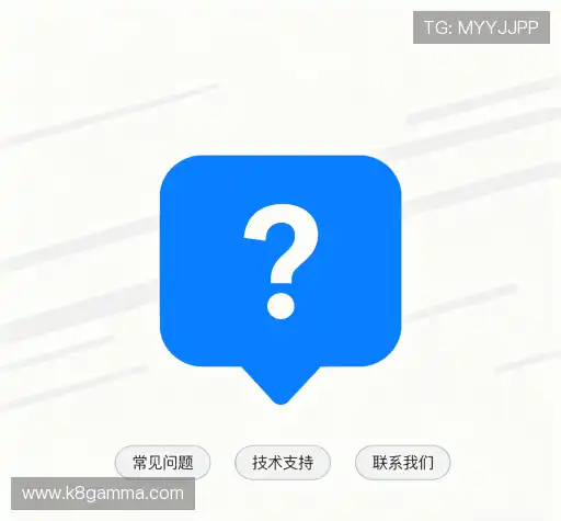 用户FAQ站